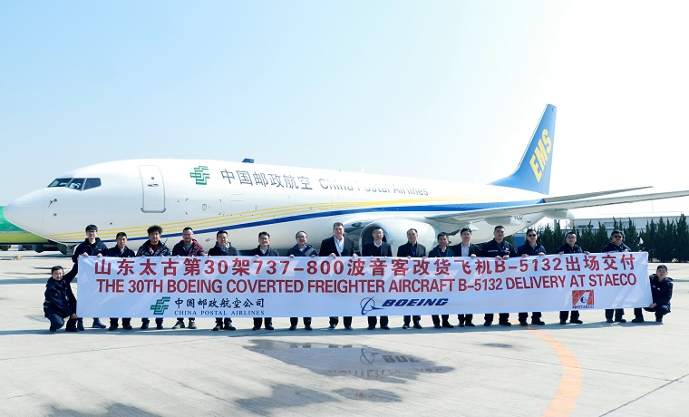 山东太古第30架737-800BCF改装货机完工交付