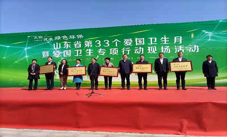 山东省第33个爱国卫生月 暨爱国卫生专项行动现场活动在济南举行