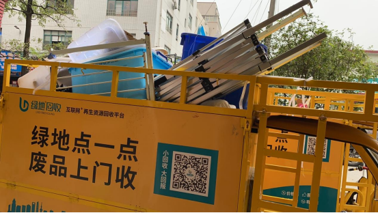 绿地互联网回收平台，万亿级蓝海等你来！