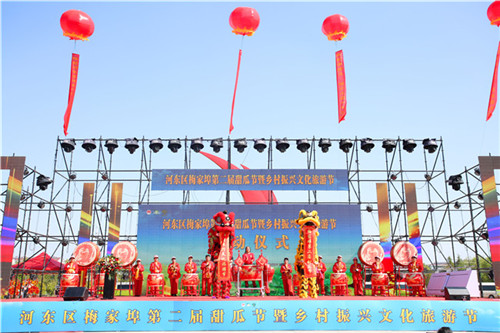 “梅丽乡村 甜蜜生活” 河东区梅家埠第二届甜瓜节开幕