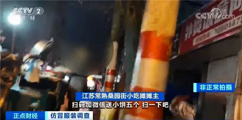 几十元就买“世界名牌”？ 严打之下这里假货照卖