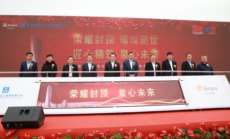 “泉”心起航 济南CBD“五指山”中首座超高层顺利封顶