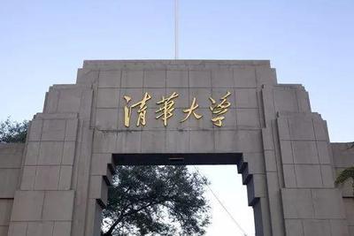 清华今年拟成立新书院扩招150名本科生 重点培养“AI+”拔尖创新人才