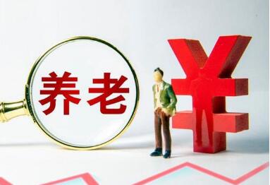 四部门发布《关于养老领域非法集资的风险提示》