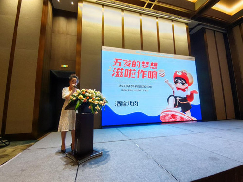 新标准再出发！酒拾烤肉华东区域专场招商说明会圆满落幕