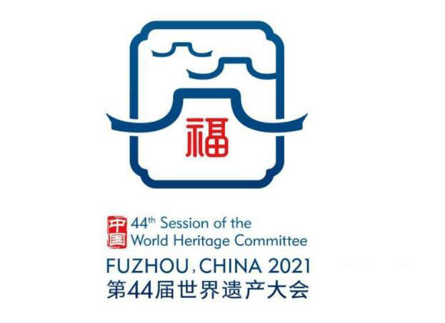 第44届世界遗产大会会徽发布 如同一幅传统中国画