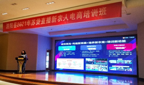 从数字工具到带货选品 汇通达全面赋能“新农人”