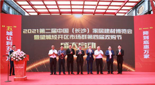 2021第二届中国(长沙)家居建材博览会暨大汉金桥五周年活动圆满落幕