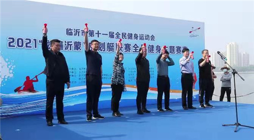 2021“划遍沂蒙”皮划艇联赛启动 “全民健身”主题赛精彩上演