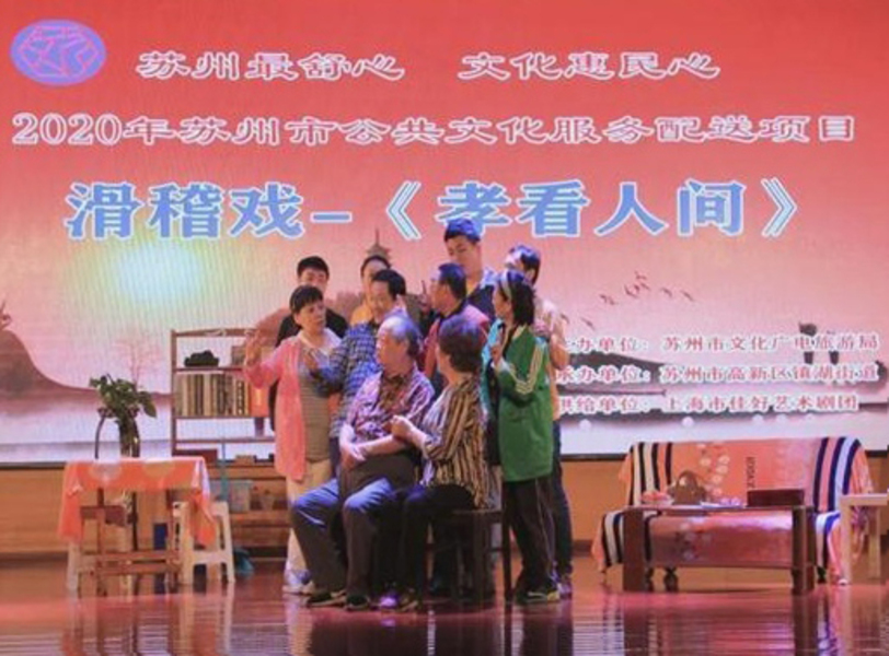 “江南文化”赋新篇 | 苏州公共文化服务有质感、有温度