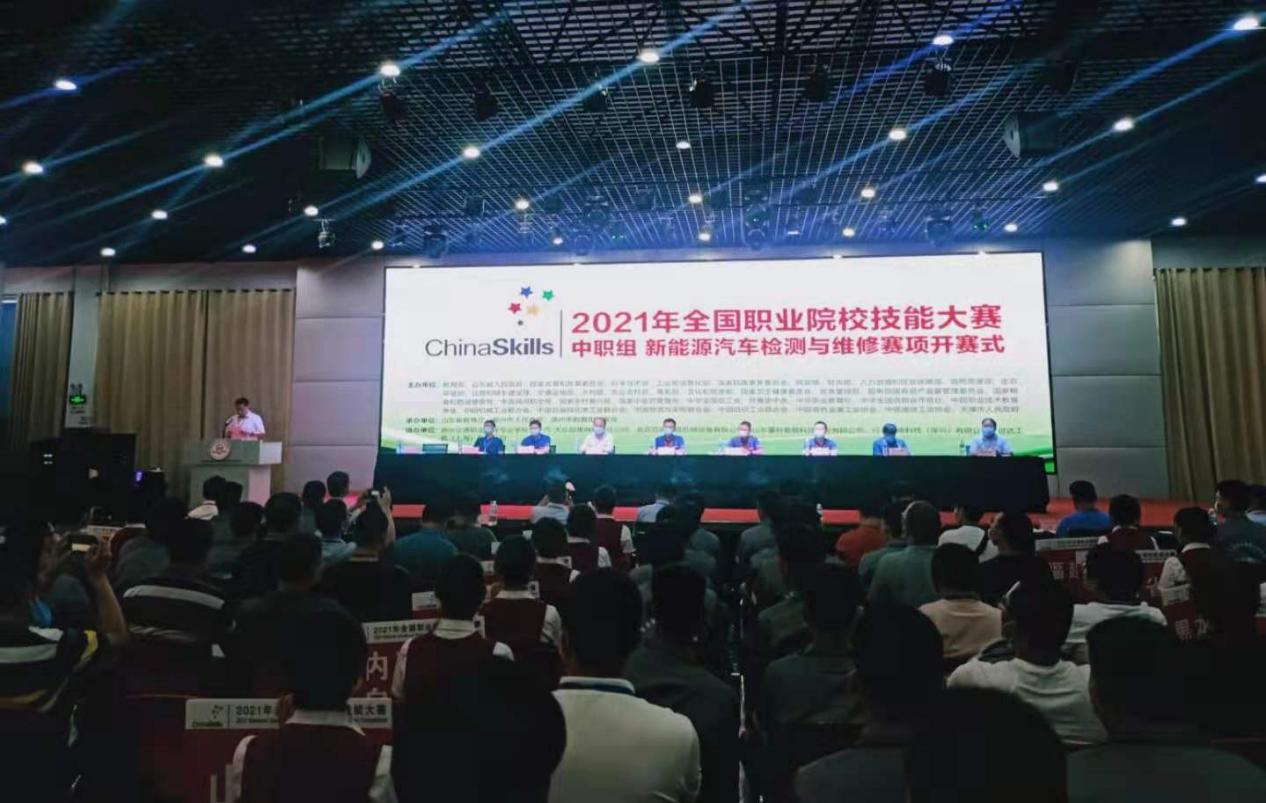 2021年全国职业院校技能大赛中职组新能源汽车检测与维修赛项正式开赛