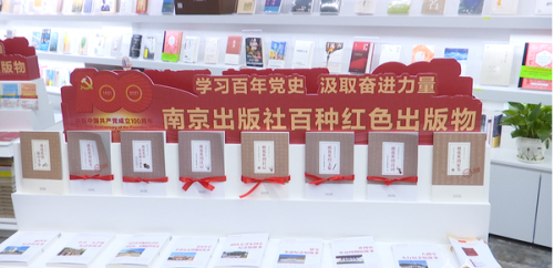 图书馆大咖汇聚“文学之都”金陵助力书香南京建设