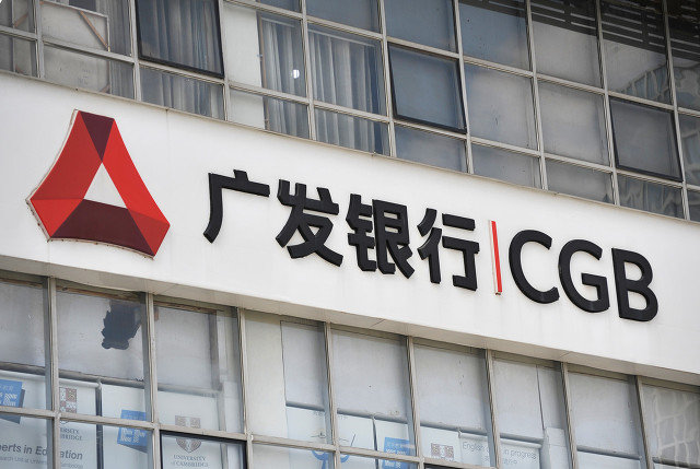 广发银行支行长获刑：遭行贿人举报 受贿30万