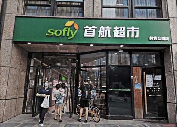 达达海博系统新签约天虹,首航等百强超市部署门店数超