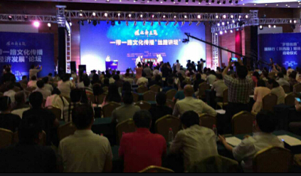 “一带一路”文学联盟在北京成立