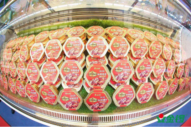 金锣新品“好厨易”首发亮相 闪耀2021中国国际肉类工业展览会
