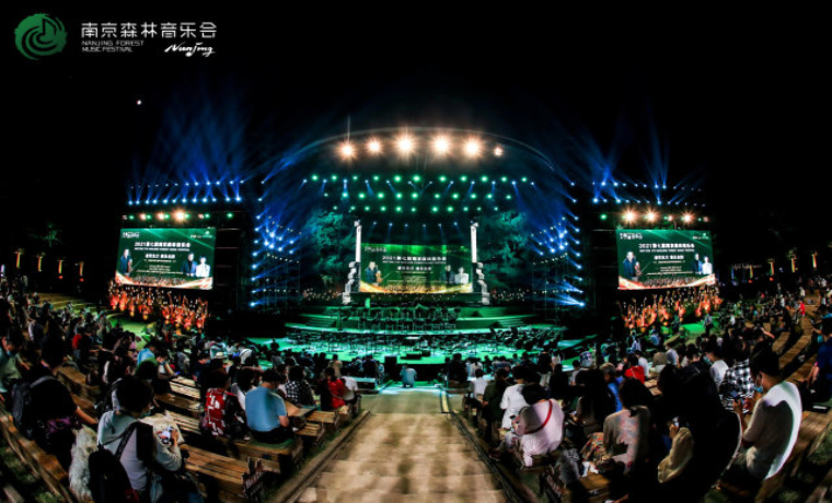 南京森林音乐会盛大开幕