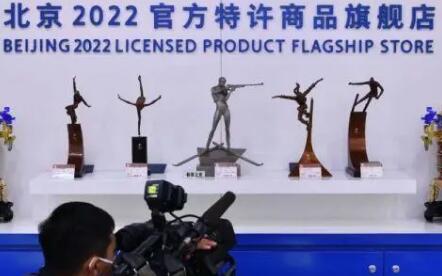 五款冬奥雕塑系列特许商品在北京发布