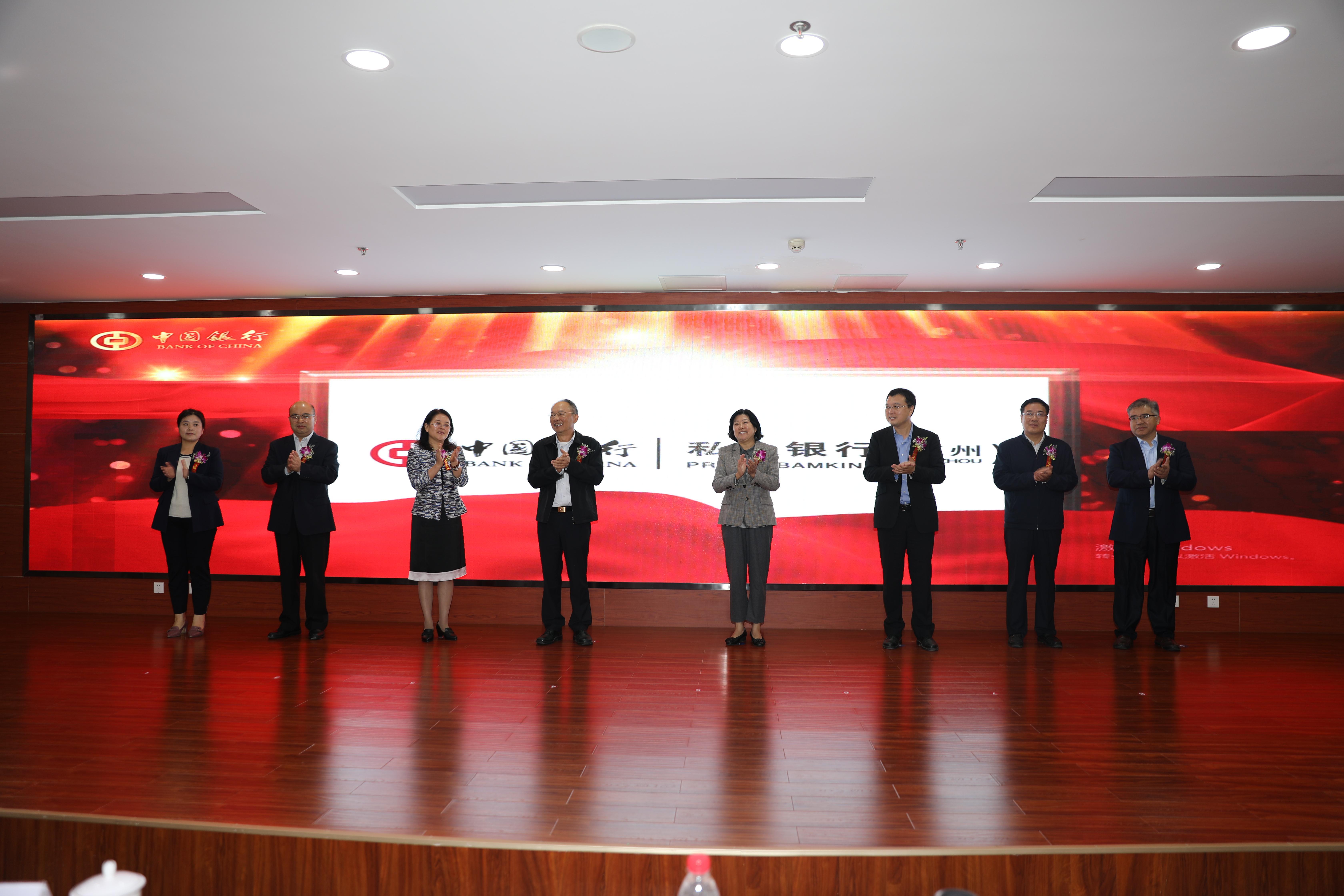 打造精品服务！中国银行德州分行私人银行中心正式揭牌成立