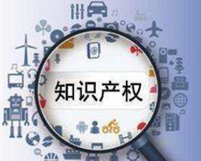 《2020年中国知识产权发展状况评价报告》发布