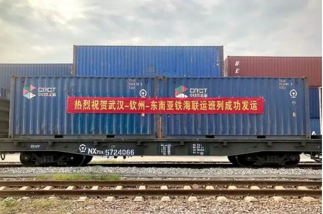 武汉首开至钦州铁海联运班列 拓展中部陆海联运大通道