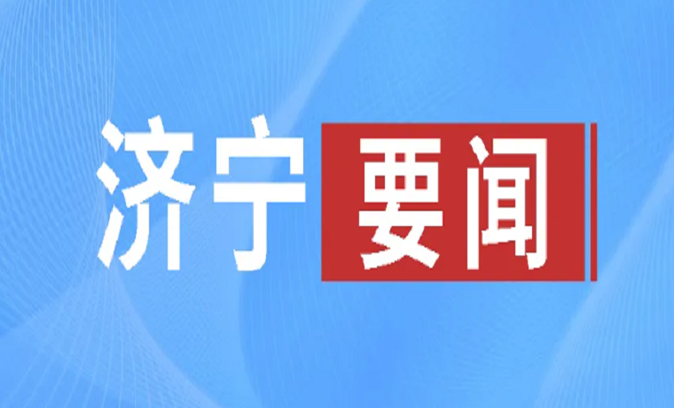 济宁市医疗保障局关于医疗保障信息系统暂停服务公告
