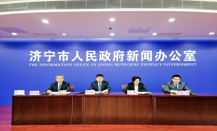济宁市召开推进三项制度改革，助力企业高质量发展新闻发布会