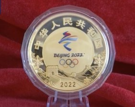 2022年北京冬奥纪念币发行