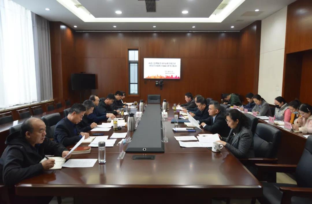 济宁市总工会党组理论学习中心组召开专题会议