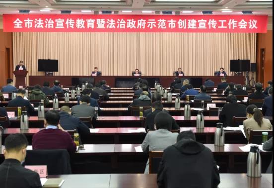 济宁市召开法治宣传教育暨法治政府示范市创建宣传工作会议