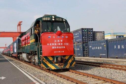 长三角首趟中老铁路国际货运列车“江苏号”从南京开出