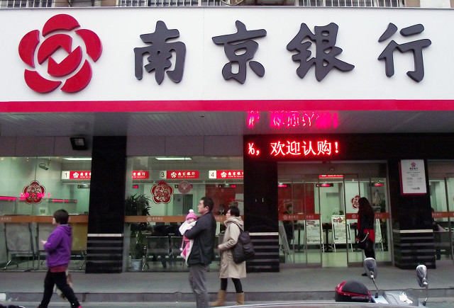 南京银行拟收购苏宁消金控股权 交易对手方是谁？