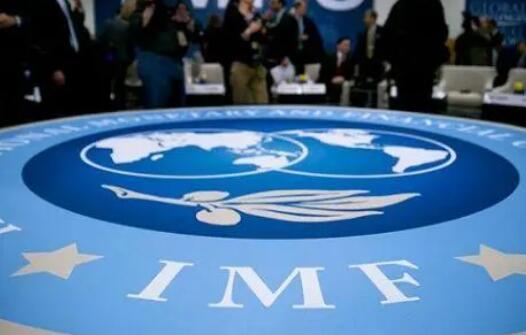 国际货币基金组织（IMF）预警通胀和利率上升风险