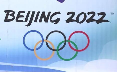 赛场内外,创造历史!——国际奥委会盛赞北京冬奥会