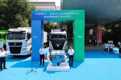 我国首台商业化氢内燃机重卡发布