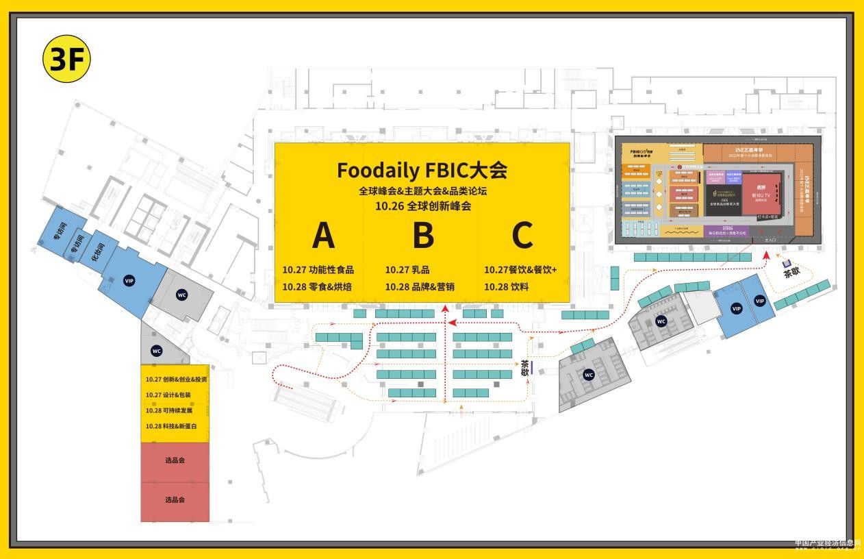 Foodaily每日食品创新博览会激发食品创新｜展、会议、奖项米乐M6 M6米乐(图3)