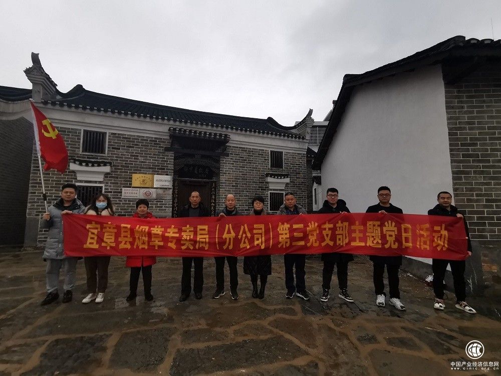 湖南宜章县局：建设基层服务型党组织 助力高质量发展