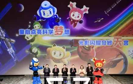 三维儿童动画片《航天双子星》在京首映