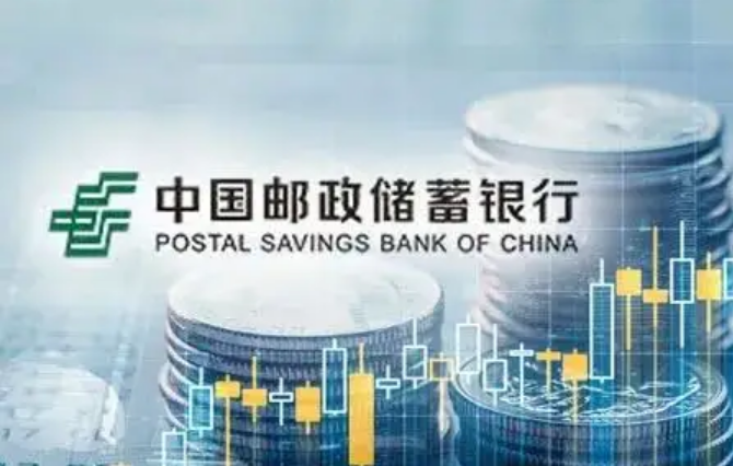 邮储银行：以高质量金融服务助力制造强国建设