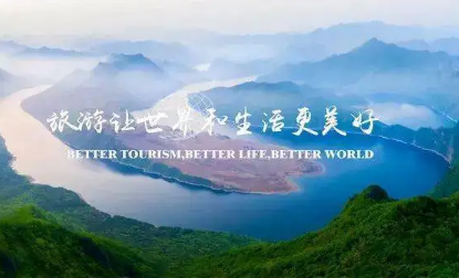 《旅游让世界和生活更美好》第三季发布