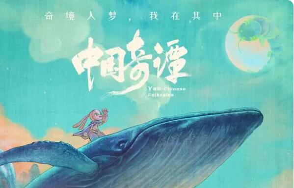 上美影归来，惊艳了中国动画的新年