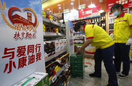 中国石油入选全国消费帮扶助力乡村振兴优秀典型案例