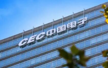 中国电子：高质量党建引领混改企业创新发展