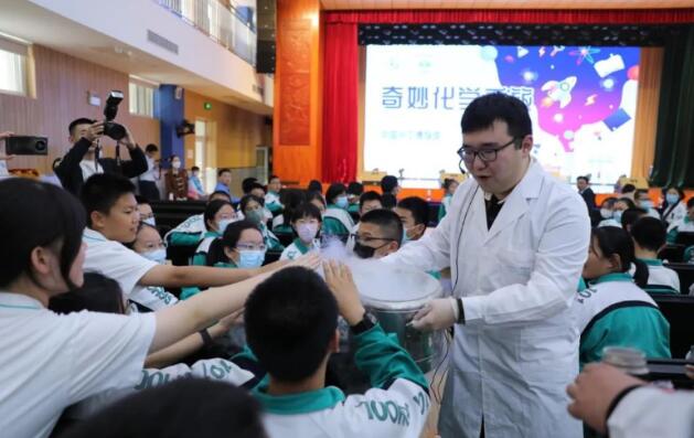 中国中化举办“我向化学家提问题”活动