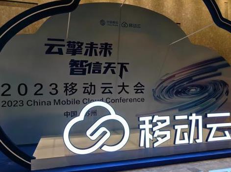 中国移动发布移动云全新品牌Logo 实现“三新”升级
