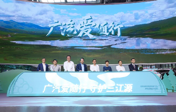 广汽集团发布2022年度社会责任等三大报告