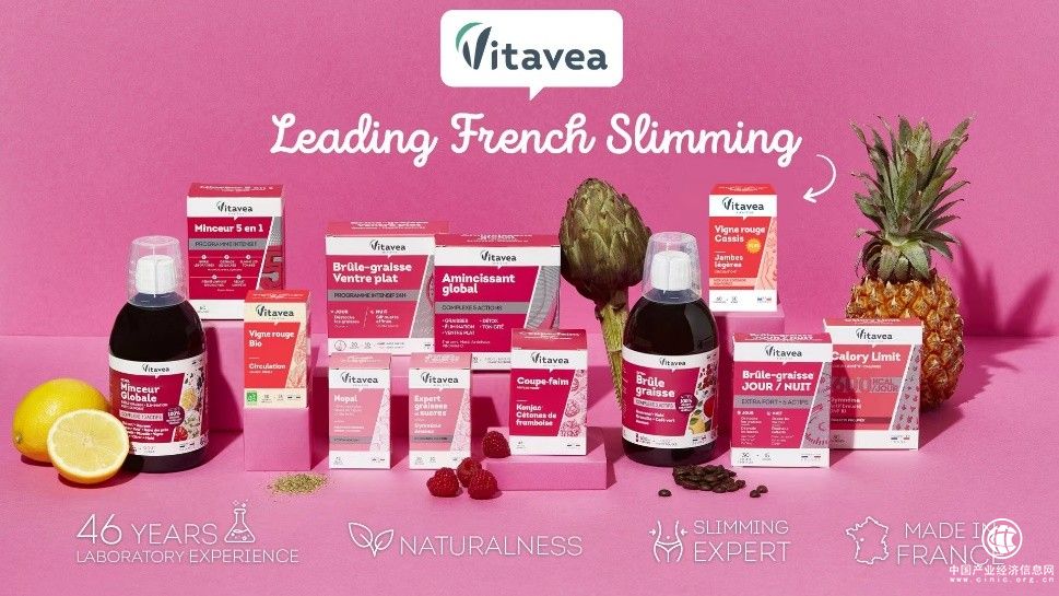 Vitavea维美利莱法国天然食品补充剂品牌在中国广受好评