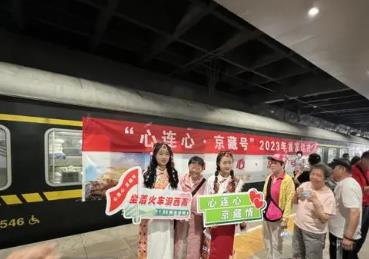 今年首趟“京藏号”旅游列车发车