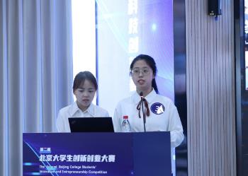 第二届北京大学生创新创业大赛分赛道决赛举行
