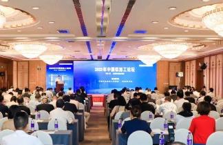 2023年中国铝加工论坛在上海召开